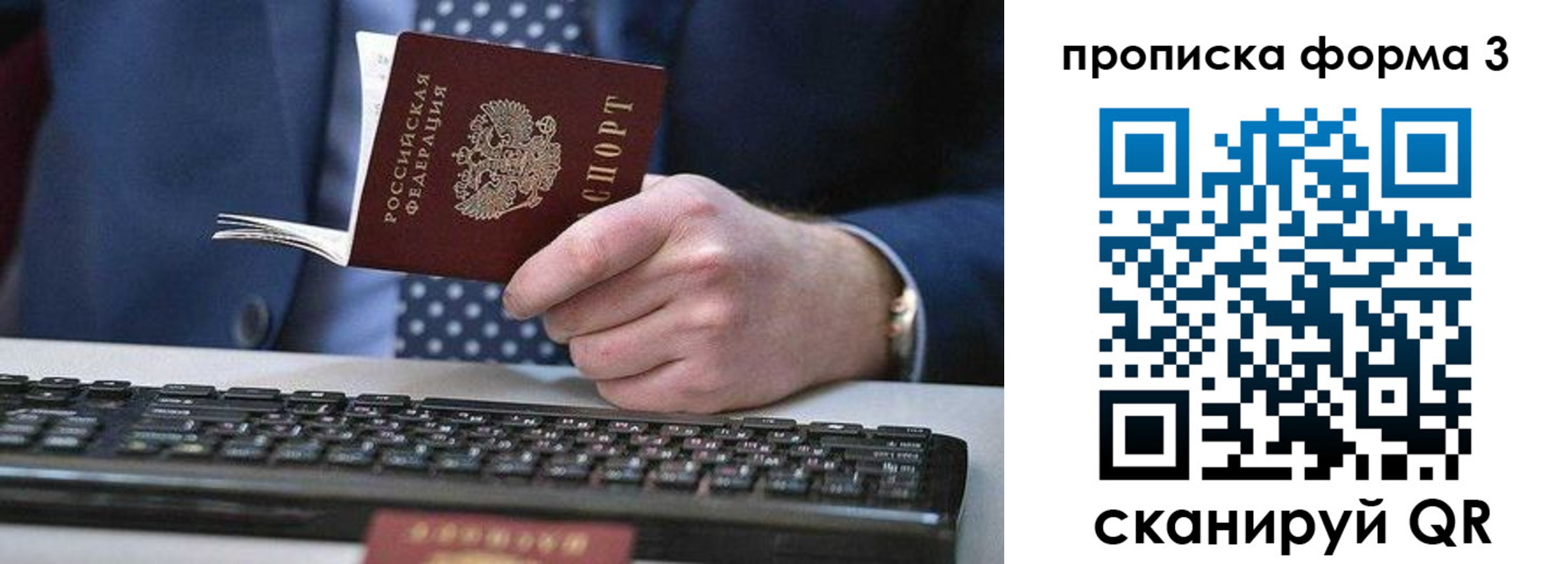 прописка для военкомата в Марий Эл