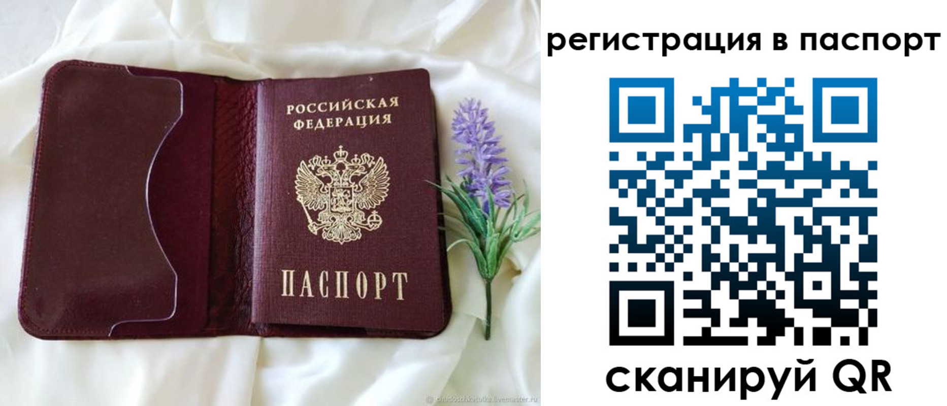 временная регистрация для всех в Марий Эл