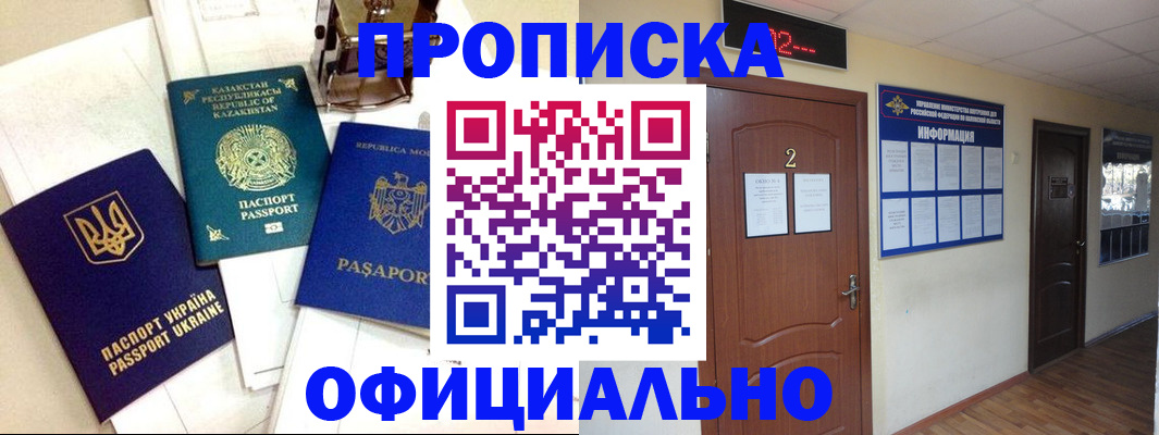 временная регистрация надежно в Марий Эл