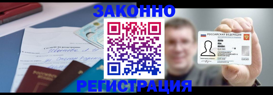 регистрация в Марий Эл